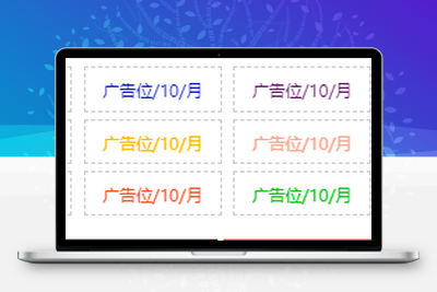 一款自适应网站文字广告位HTML代码-苹果cms模板