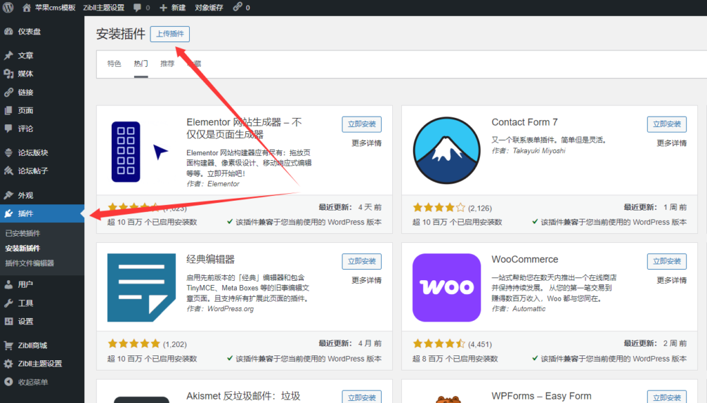 图片[2]-最新ThnBoV1.5.0-一款针对WordPress开发的缩略图美化插件-苹果cms模板