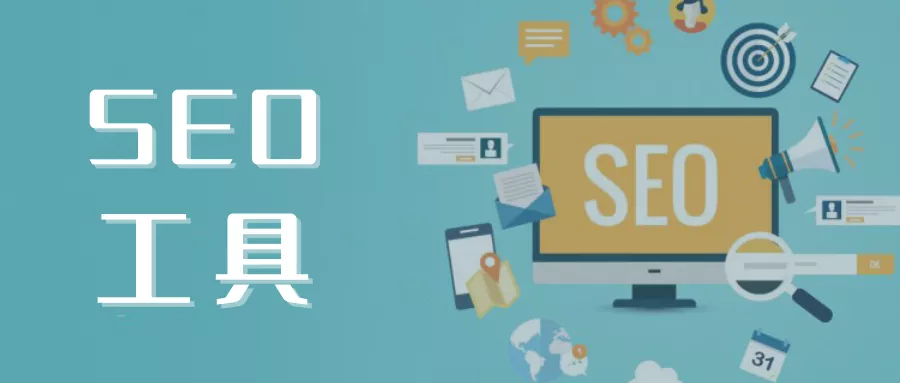 图片[1]-SEO超级外链工具总共两套源码免费开源-苹果cms模板