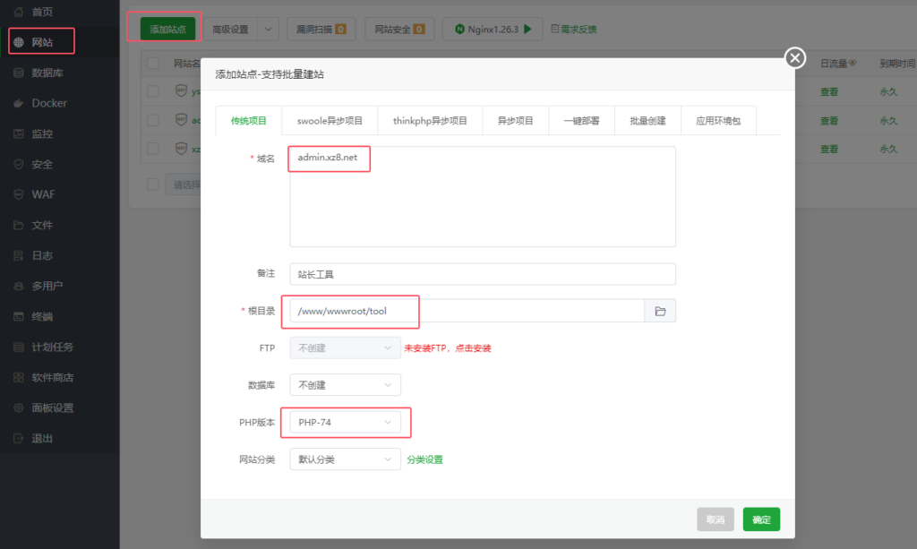 图片[12]-搭建自己的站长在线工具箱完整版教程-苹果cms模板