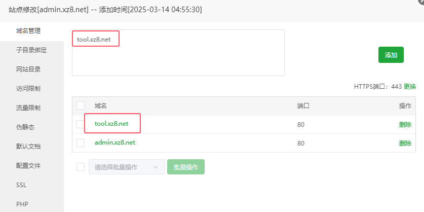 图片[13]-搭建自己的站长在线工具箱完整版教程-苹果cms模板
