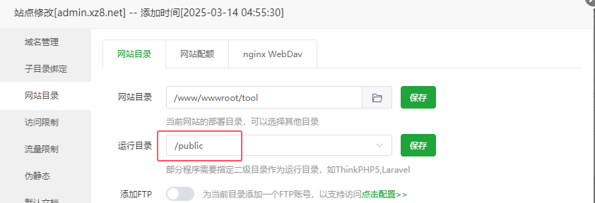 图片[14]-搭建自己的站长在线工具箱完整版教程-苹果cms模板