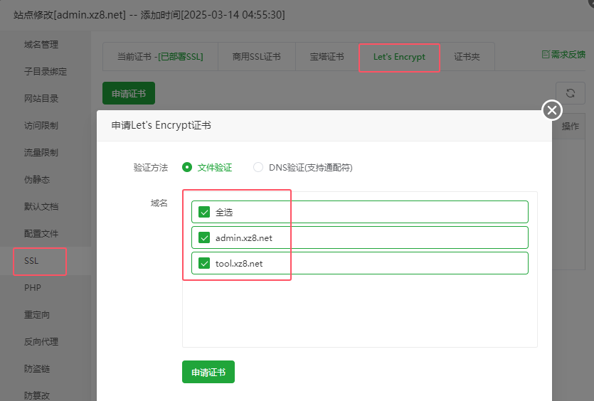图片[16]-搭建自己的站长在线工具箱完整版教程-苹果cms模板