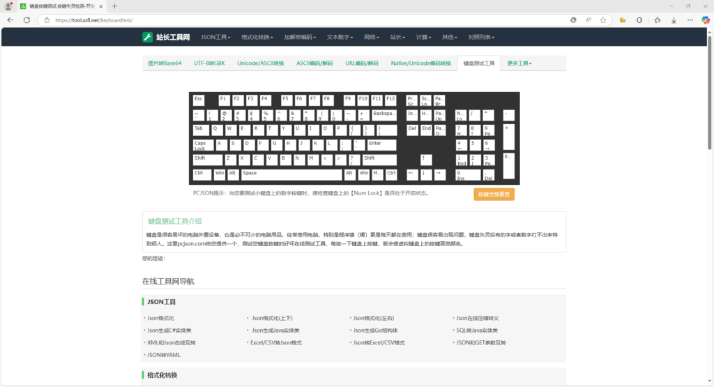 图片[2]-搭建自己的站长在线工具箱完整版教程-苹果cms模板