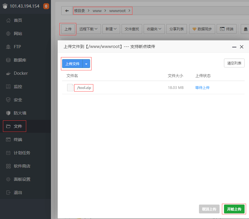 图片[7]-搭建自己的站长在线工具箱完整版教程-苹果cms模板