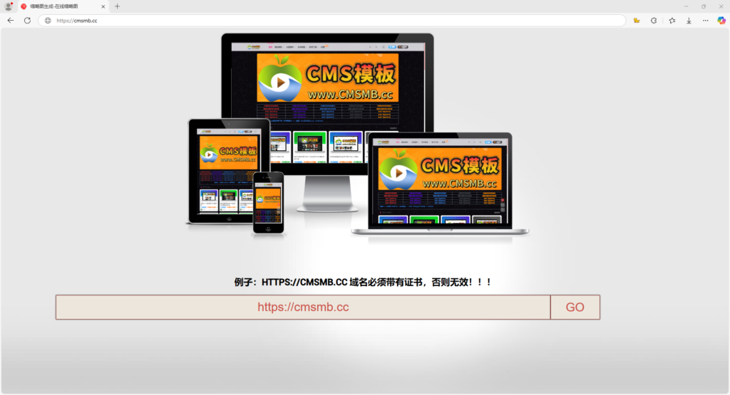 图片[2]-缩图网-在线生成一合四缩图网开源搭建-苹果cms模板