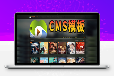 简约风格苹果CMSv10自适应CMS模板免费下载-苹果cms模板