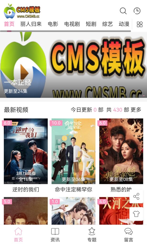 图片[2]-简约风格苹果CMSv10自适应CMS模板免费下载-苹果cms模板