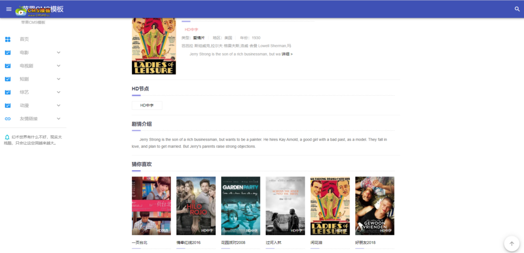 图片[2]-仿电影一号苹果CMSV10主题模板自适应-苹果cms模板