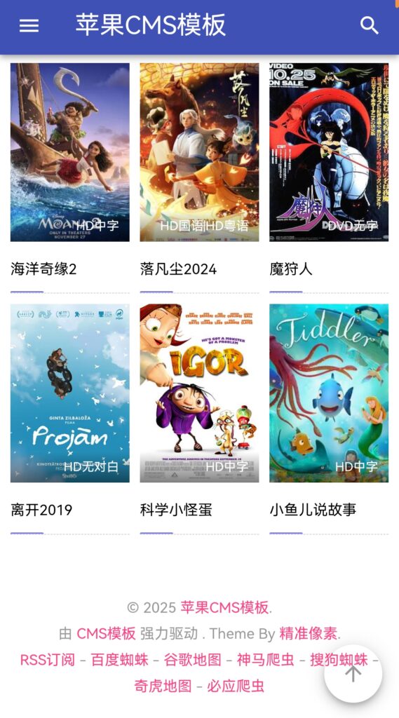 图片[3]-仿电影一号苹果CMSV10主题模板自适应-苹果cms模板