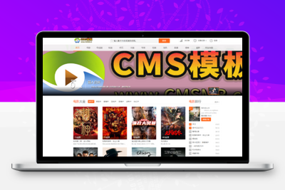 橙色风格苹果CMSV10模板免费下载-苹果cms模板