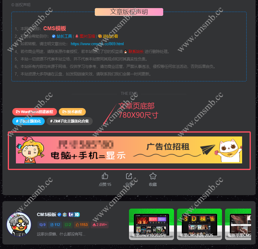 图片[2]-Zibll子比主题右侧图片广告源码-文章底部或者顶部图片广告网站源码-苹果cms模板