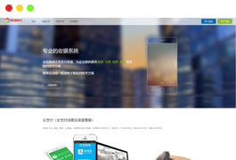 2025年聚合易支付官方最新完整版源码-苹果cms模板