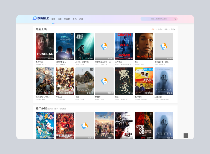 图片[1]-首涂第四十四套苹果CMS v10模板源码-苹果cms模板