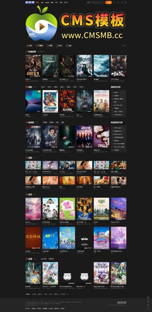 图片[2]-maccms模板-苹果cms主题源码-自适应高端模板带后台-苹果cms模板