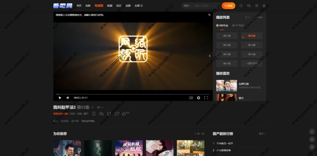 图片[4]-maccms模板-苹果cms主题源码-自适应高端模板带后台-苹果cms模板