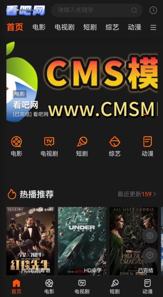 图片[5]-maccms模板-苹果cms主题源码-自适应高端模板带后台-苹果cms模板