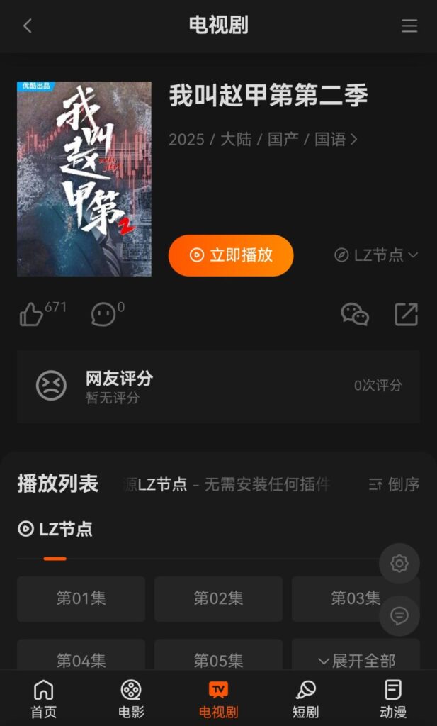 图片[6]-maccms模板-苹果cms主题源码-自适应高端模板带后台-苹果cms模板