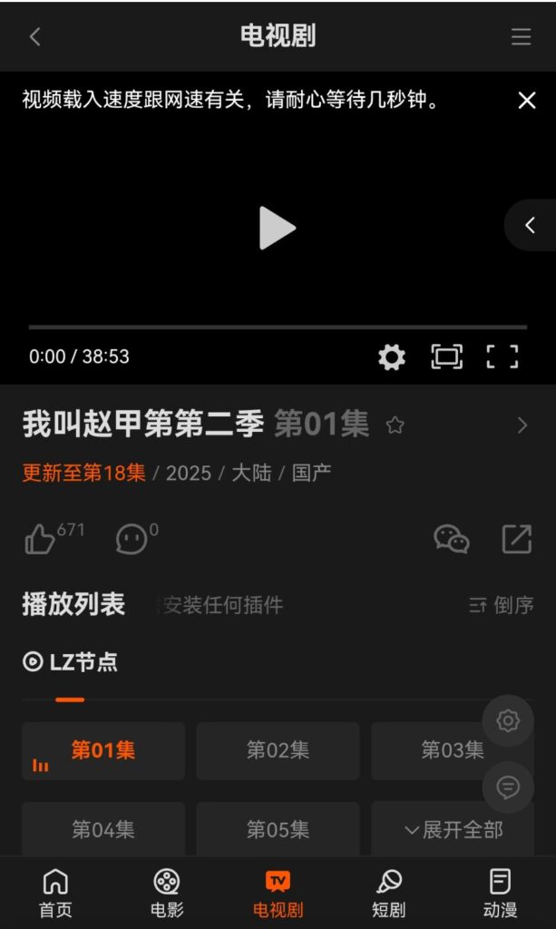 图片[7]-maccms模板-苹果cms主题源码-自适应高端模板带后台-苹果cms模板