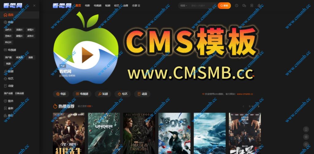 图片[1]-maccms模板-苹果cms主题源码-自适应高端模板带后台-苹果cms模板