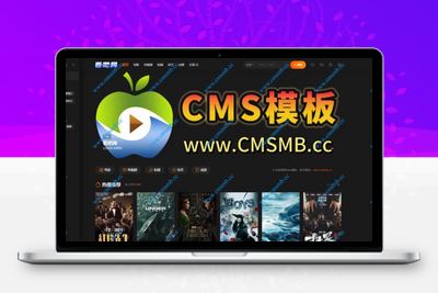 maccms模板-苹果cms主题源码-自适应高端模板带后台-苹果cms模板