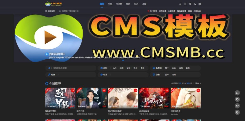图片[1]-CMS模板主题源码-电影模板-影视网站搭建-苹果CMS模板-苹果cms模板