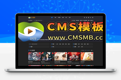 CMS模板主题源码-电影模板-影视网站搭建-苹果CMS模板-苹果cms模板