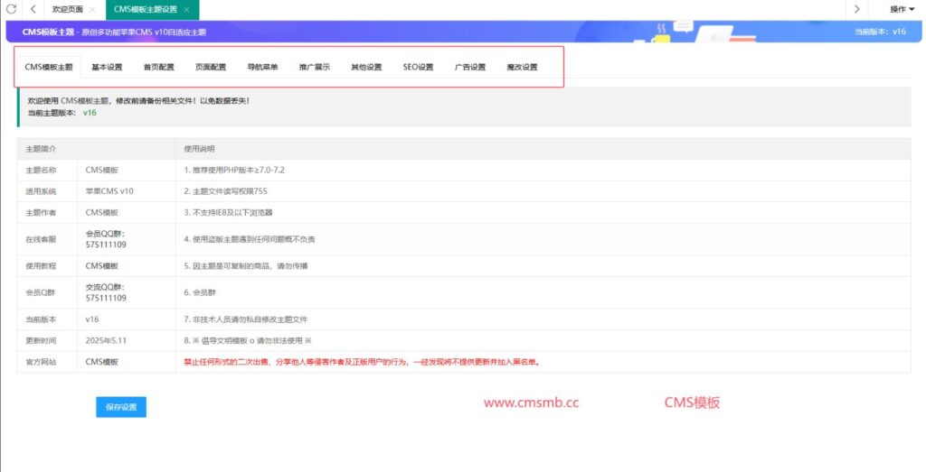 图片[9]-CMS模板主题源码-电影模板-影视网站搭建-苹果CMS模板-苹果cms模板