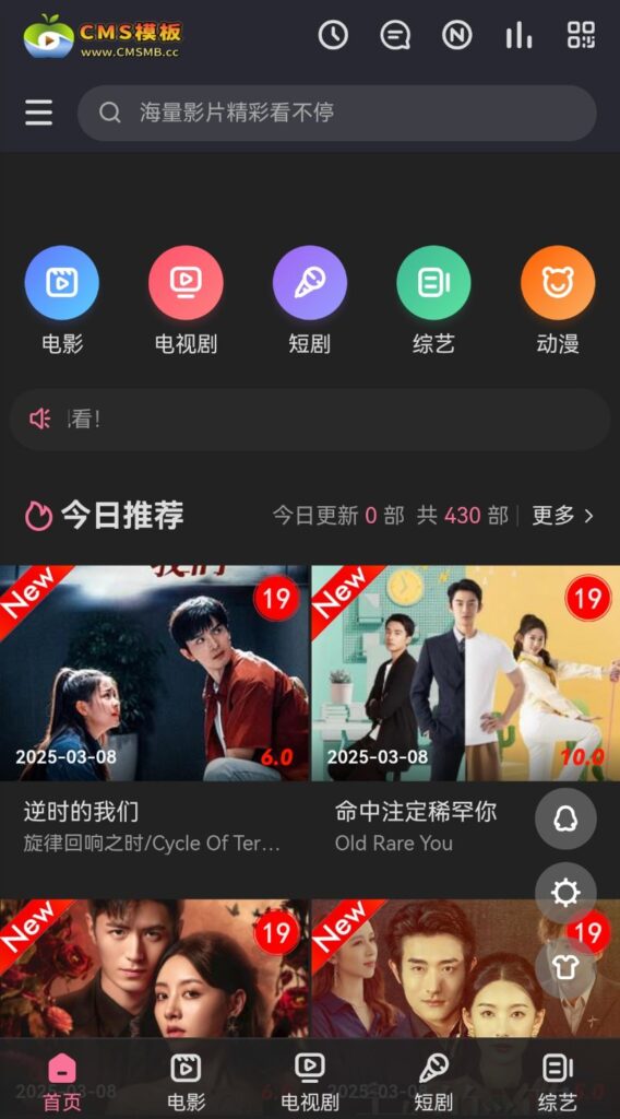 图片[6]-CMS模板主题源码-电影模板-影视网站搭建-苹果CMS模板-苹果cms模板