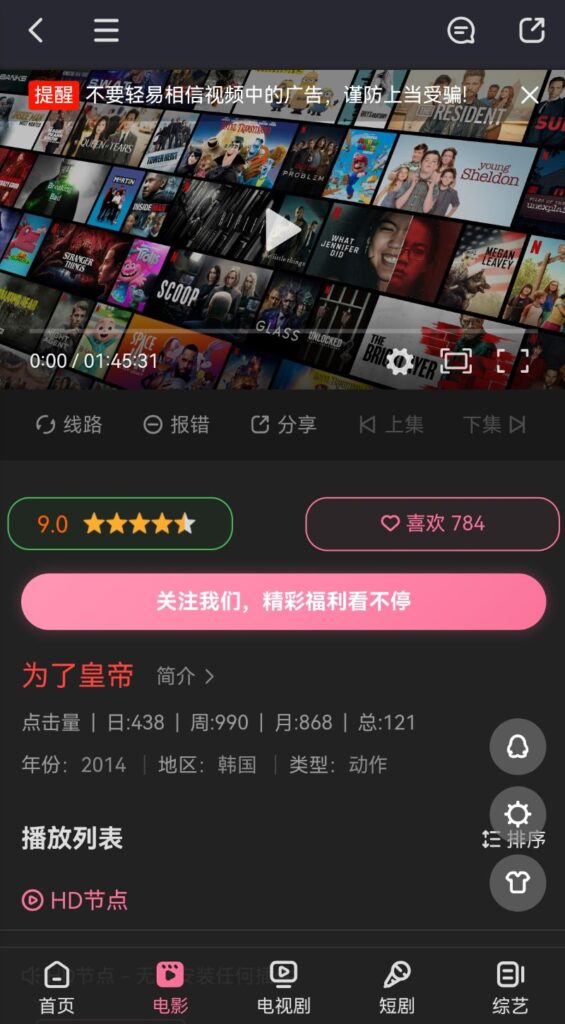 图片[8]-CMS模板主题源码-电影模板-影视网站搭建-苹果CMS模板-苹果cms模板