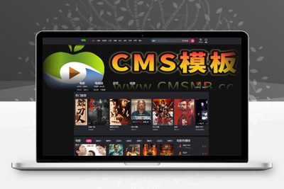 海洋CMS模板-自适应模板源码-影视源码-CMS模板1-苹果cms模板