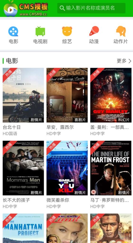 图片[4]-海洋CMS模板-绿色主题影视模板-影视模板源码-CMS模板下载-苹果cms模板