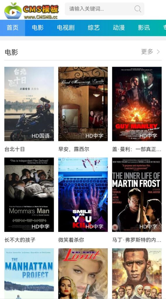图片[5]-海洋CMS模板-蓝色主题影视模板-影视模板源码-CMS模板下载-苹果cms模板
