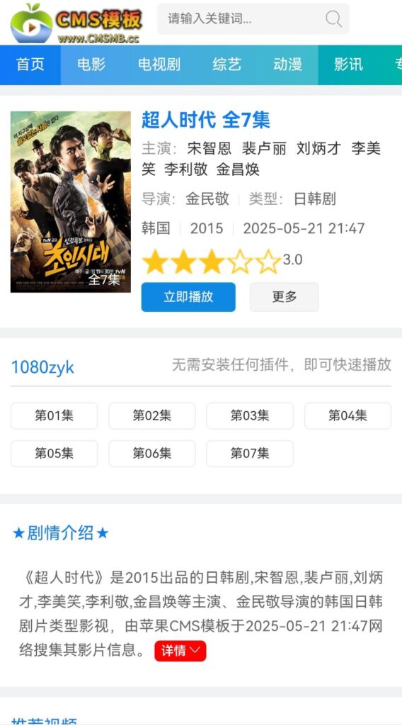 图片[6]-海洋CMS模板-蓝色主题影视模板-影视模板源码-CMS模板下载-苹果cms模板