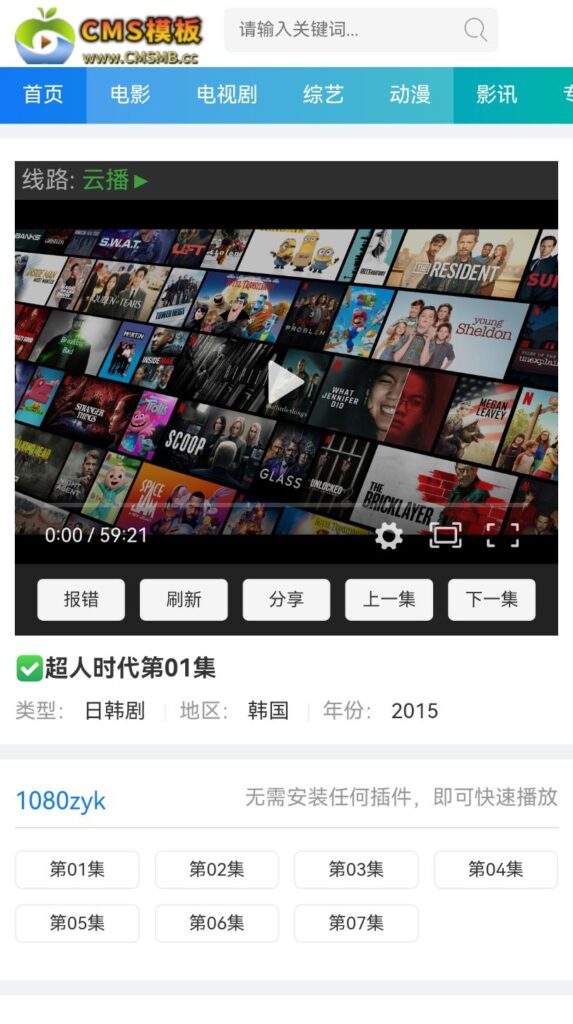 图片[7]-海洋CMS模板-蓝色主题影视模板-影视模板源码-CMS模板下载-苹果cms模板