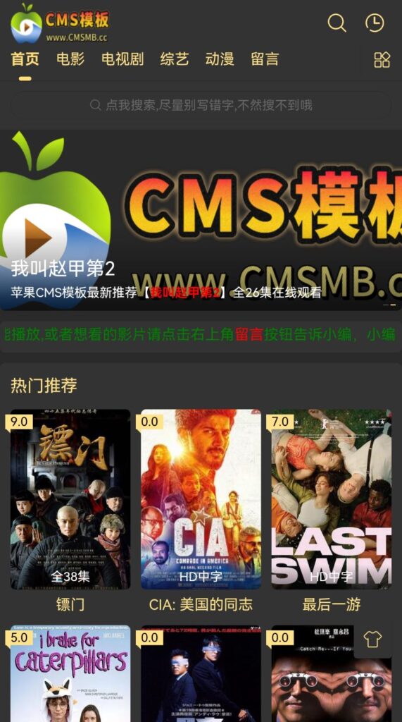 图片[6]-海洋CMS模板-九款主题颜色切换-影视模板源码-CMS模板下载-苹果cms模板