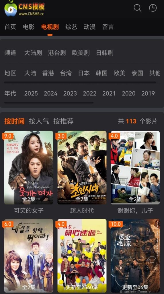 图片[7]-海洋CMS模板-九款主题颜色切换-影视模板源码-CMS模板下载-苹果cms模板