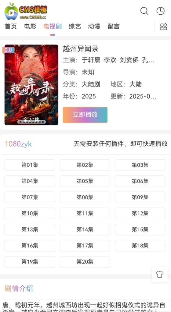 图片[8]-海洋CMS模板-九款主题颜色切换-影视模板源码-CMS模板下载-苹果cms模板