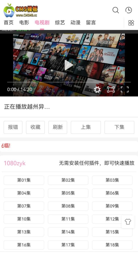 图片[9]-海洋CMS模板-九款主题颜色切换-影视模板源码-CMS模板下载-苹果cms模板