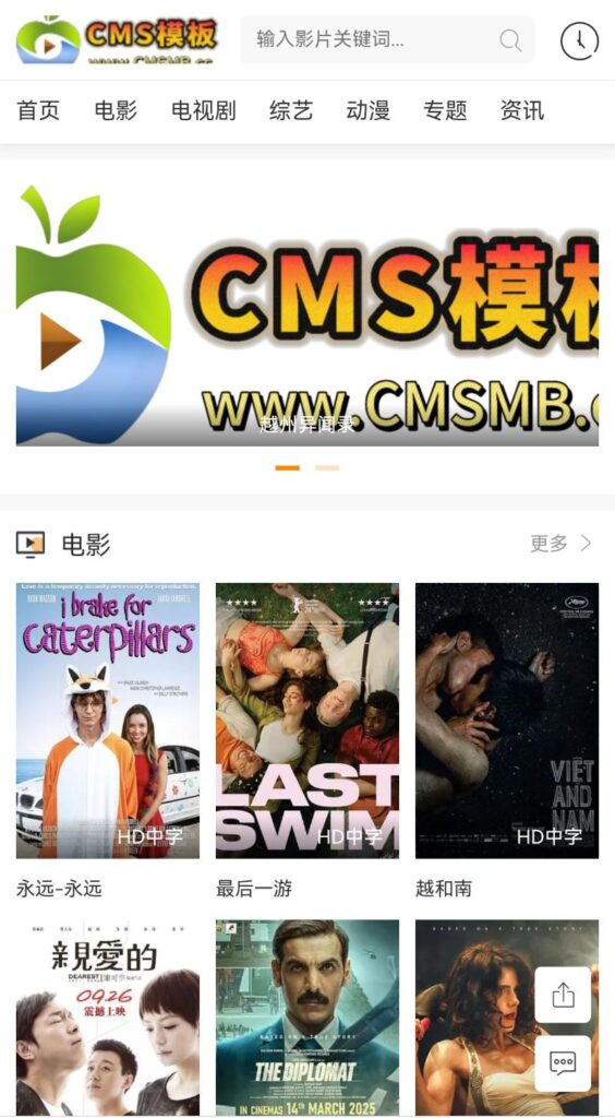 图片[4]-海洋CMS模板-经典白色简约风格模板-影视源码-CMS模板下载-苹果cms模板