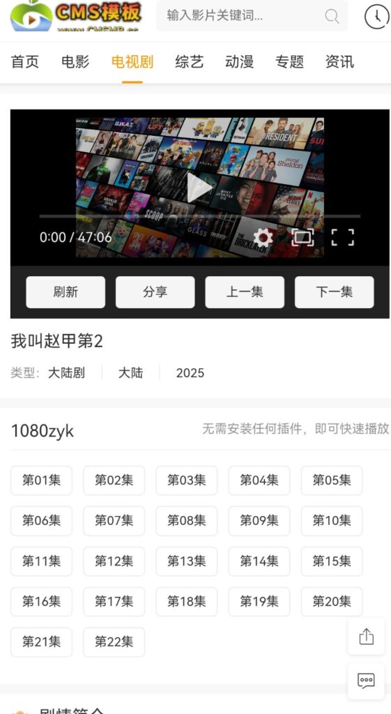 图片[6]-海洋CMS模板-经典白色简约风格模板-影视源码-CMS模板下载-苹果cms模板