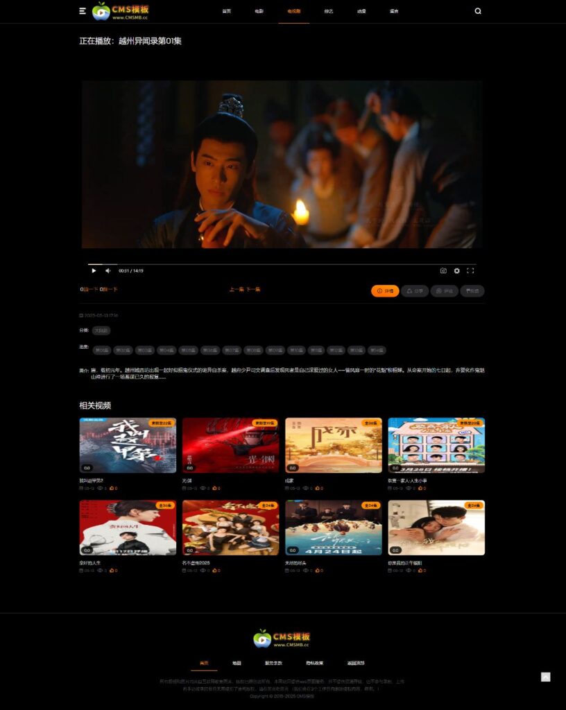 图片[2]-海洋CMS模板-简洁黑色自适应模板-影视模板源码-CMS模板下载-苹果cms模板