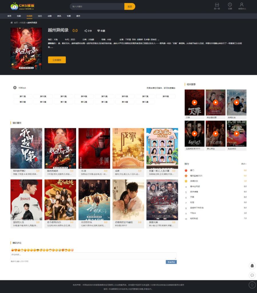 图片[3]-海洋CMS模板-黑色高端自适应模板-影视模板源码-CMS模板下载-苹果cms模板