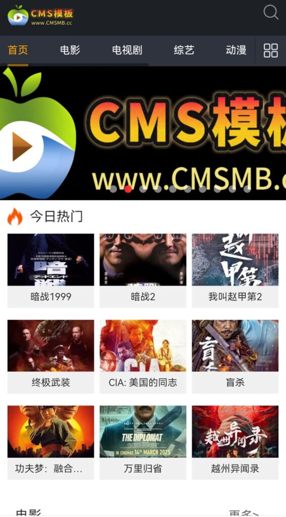 图片[5]-海洋CMS模板-黑色高端自适应模板-影视模板源码-CMS模板下载-苹果cms模板