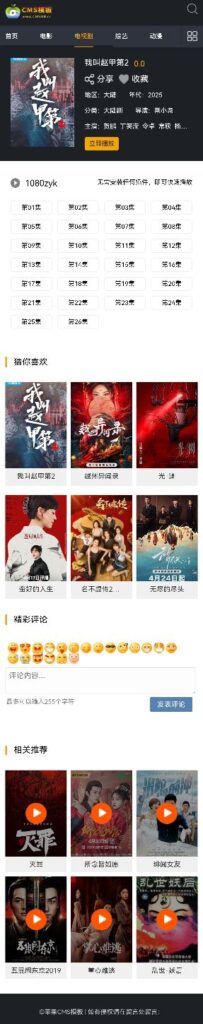 图片[6]-海洋CMS模板-黑色高端自适应模板-影视模板源码-CMS模板下载-苹果cms模板