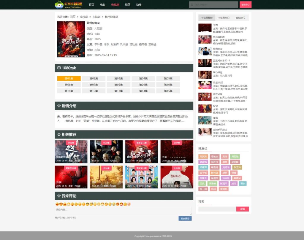 图片[3]-海洋CMS模板-黑色简约影视风格-影视模板源码-CMS模板下载-苹果cms模板
