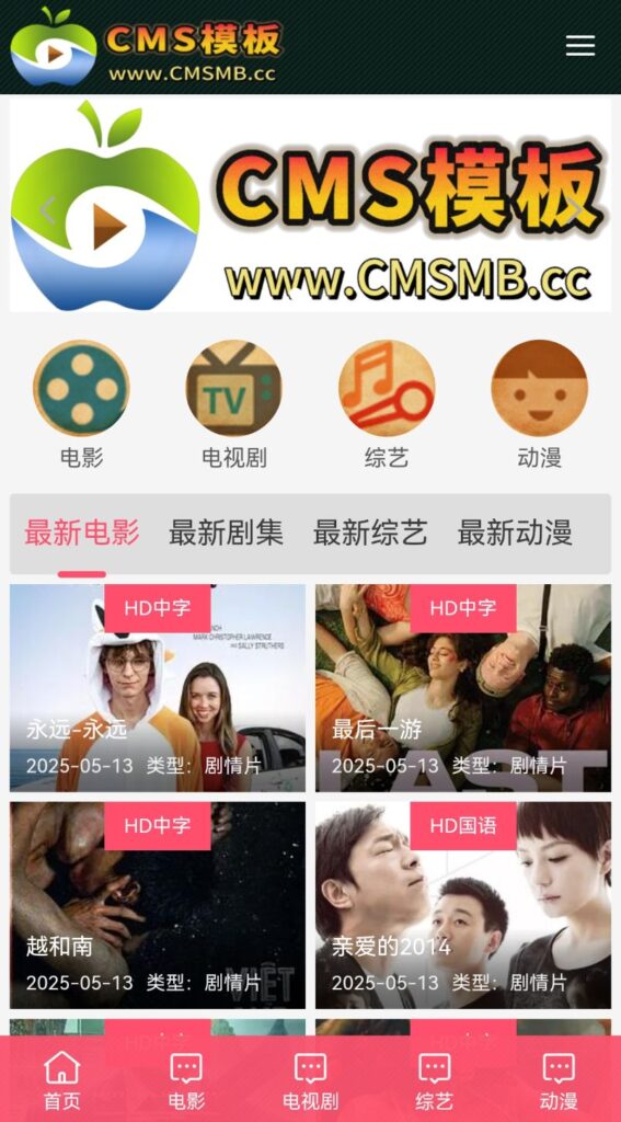 图片[4]-海洋CMS模板-黑色简约影视风格-影视模板源码-CMS模板下载-苹果cms模板