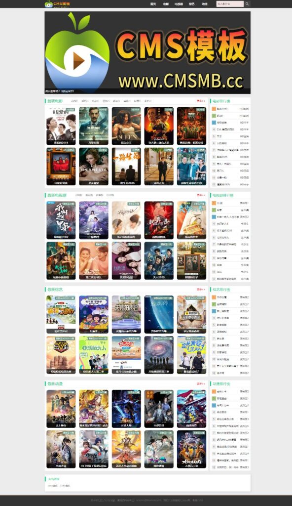 图片[1]-海洋CMS模板-经典黑色简约风格-影视源码-CMS模板2-苹果cms模板