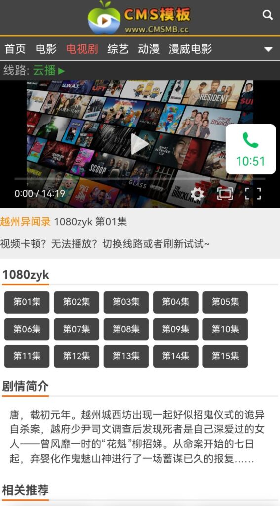 图片[7]-海洋CMS模板-橙色主题影视风格-影视模板源码-CMS模板下载-苹果cms模板