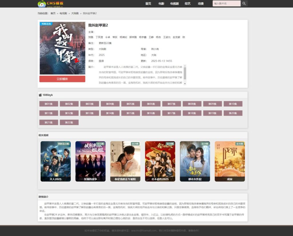 图片[3]-海洋CMS模板-经典黑色简约风格-影视源码-CMS模板2-苹果cms模板